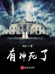 神死后会变成什么