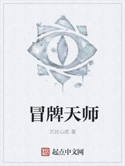 冒牌天师沙雕动画