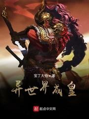异世界皇妃漫画免费观看