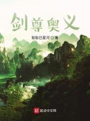 剑尊是什么