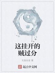 我开挂了啥意思