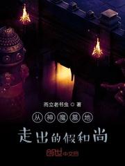 穿越从神墓开始签到
