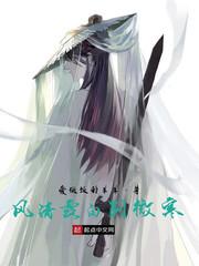 风清露白的意思