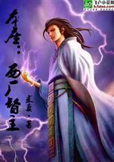 本座西厂督主
