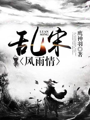乱世风雨情 雨夜不带刀