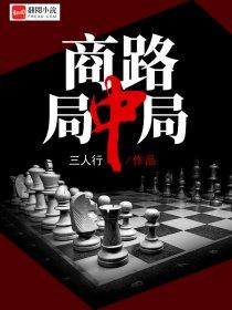 商路局中局鲁临平局长