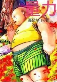 量力APP