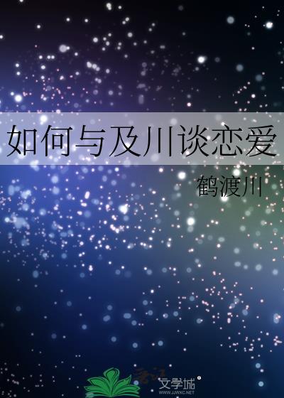 及川彻被甩