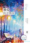 被abo限制文女主读心后