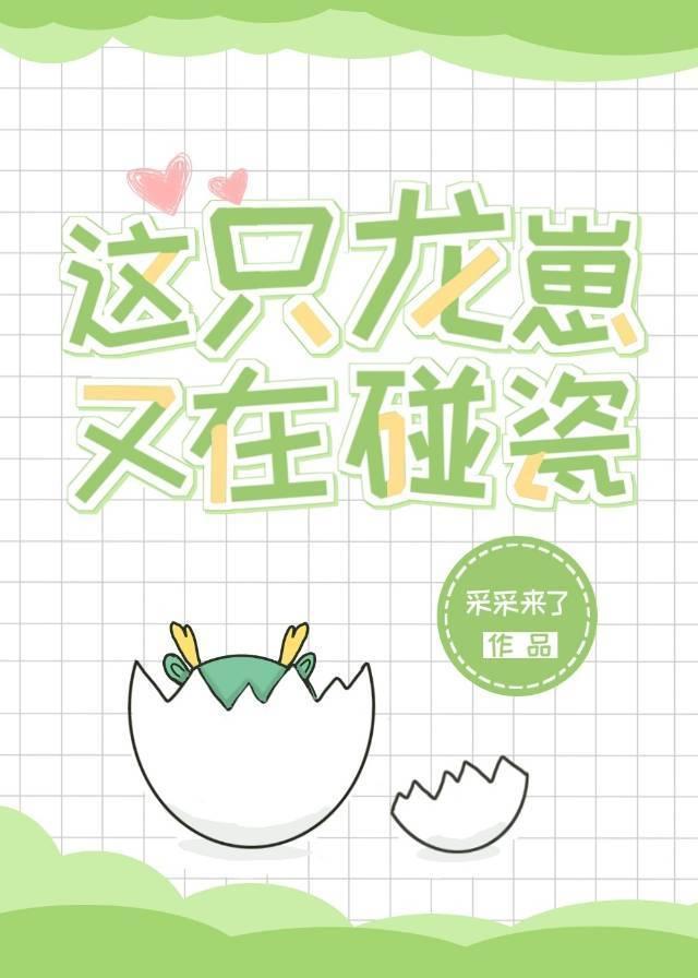 受禅台前无公主[三国]