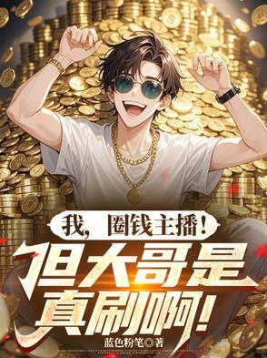 被女帝师傅看上的我,觉醒混沌体