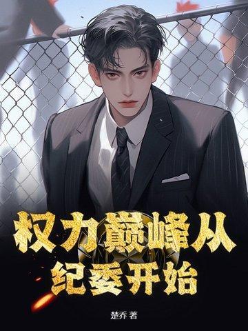 侯府庶出的九小姐她通鬼神
