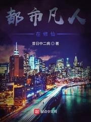 我以洪荒镇万界