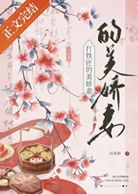 妖妃策古言byYiyi