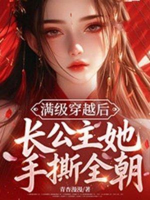 嫁入王府三个月，我手握死证把当朝太子拉下马