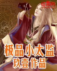极品透视仙医