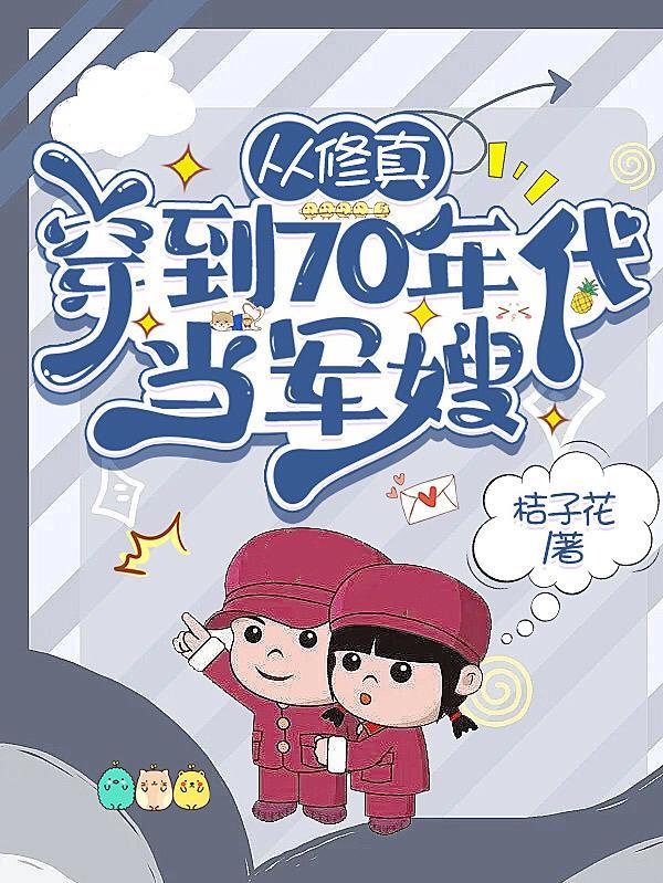 我在求生游戏种田的日子