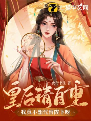 豪门后妈在娃综靠反向贴贴爆火了