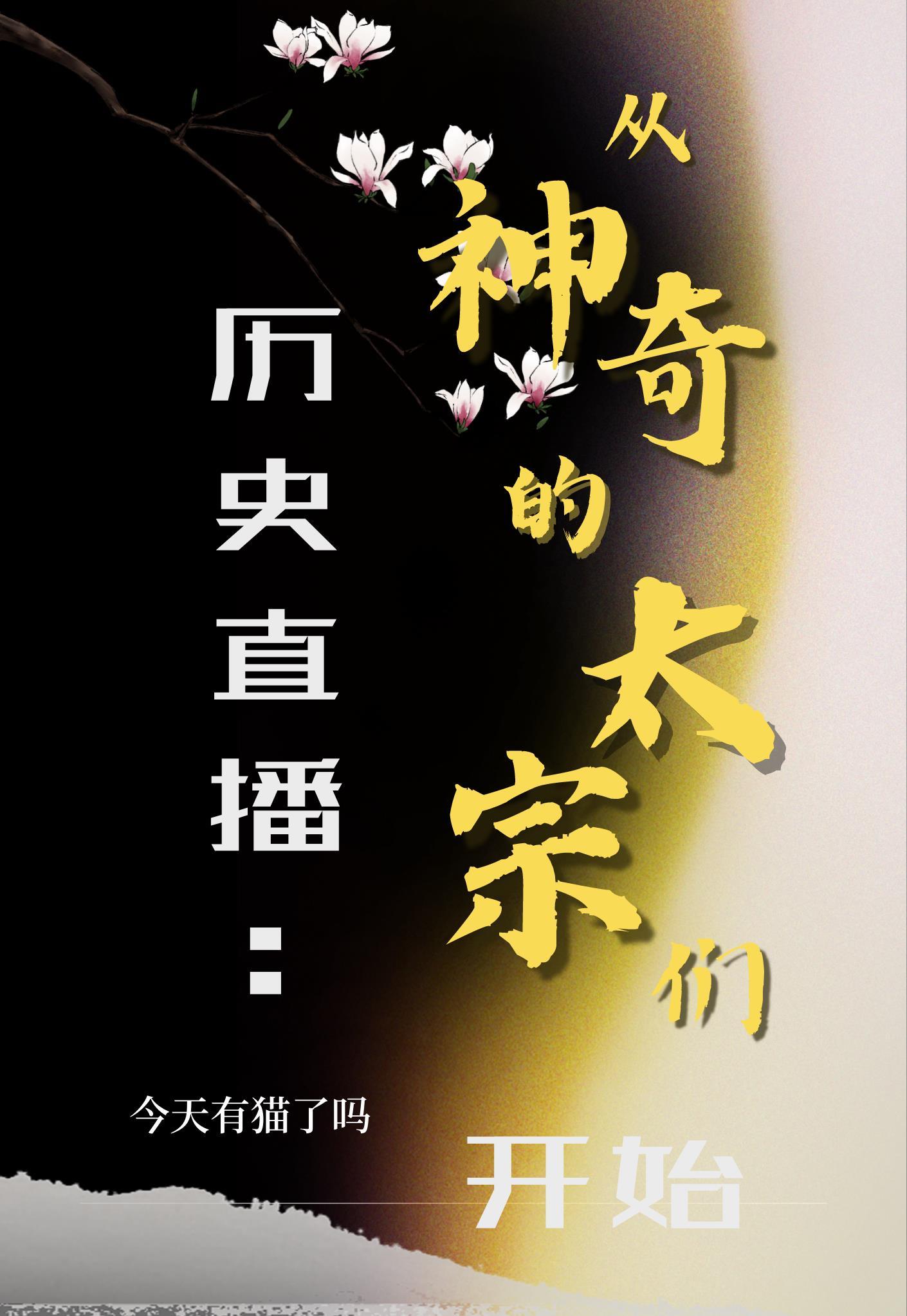 神探：睁开双眼，我被铐在审讯室