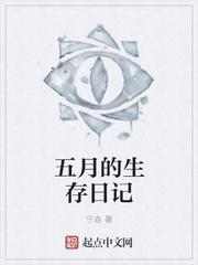 日月常明