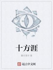 真相尽头