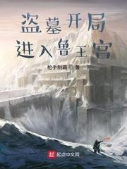 诡谲之罪