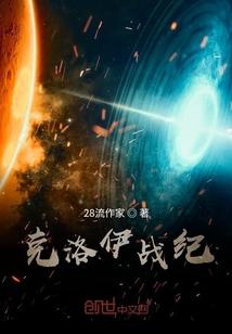 你说我是神医，给你扎针你哭啥