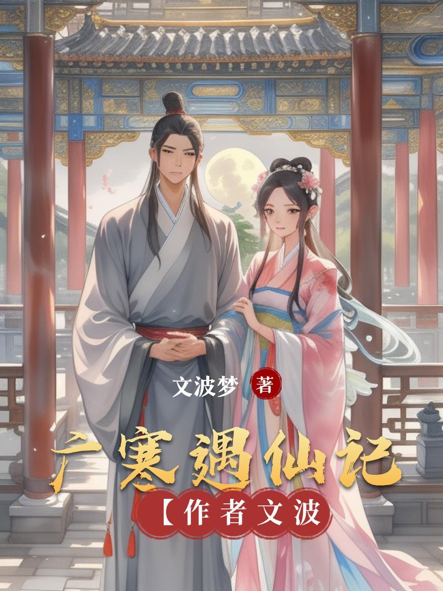 快穿之老婆快过来