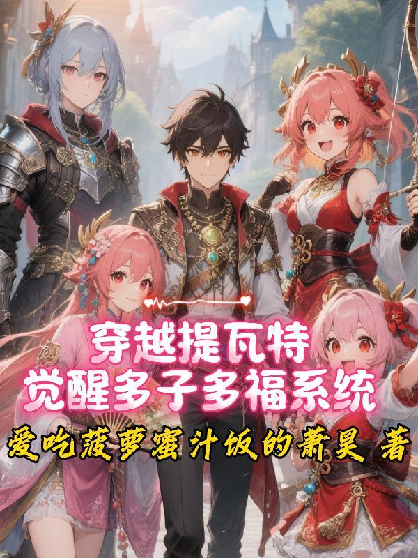 云州风云起：少年学武护苍生