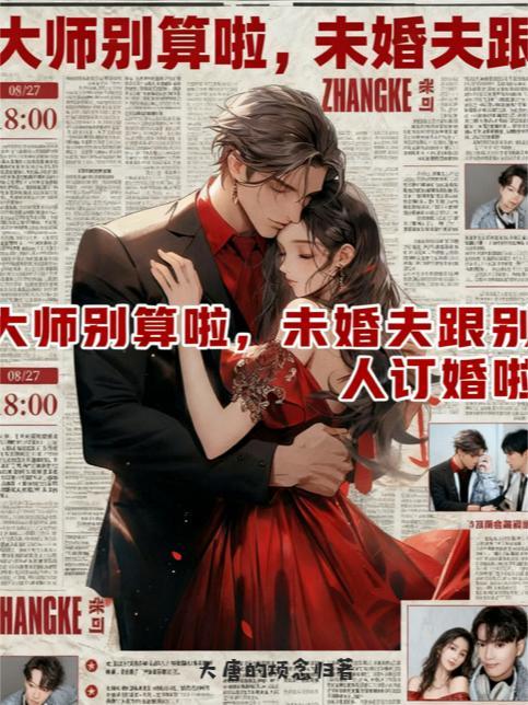 锦世良缘乱世之传奇