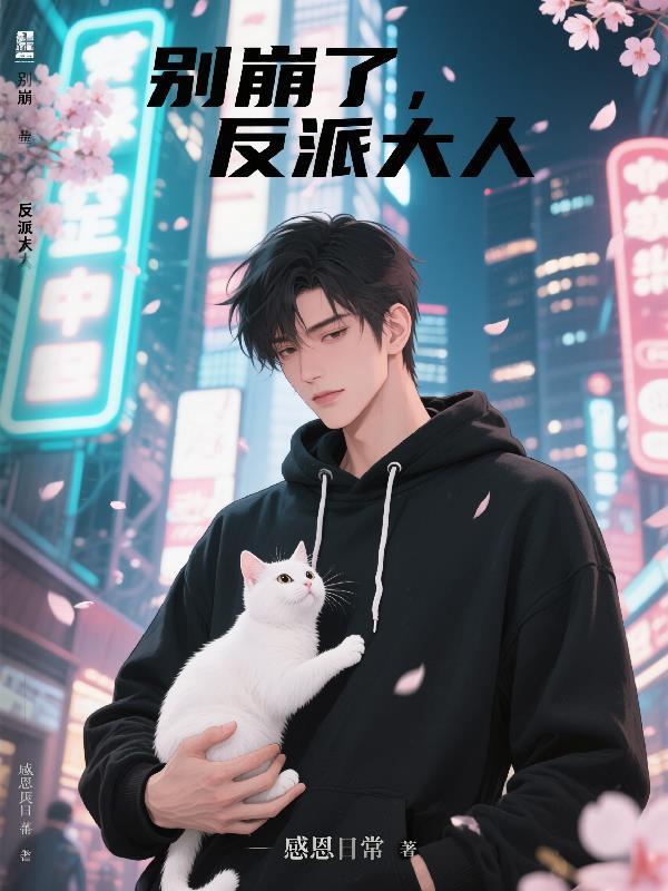 退伍后,糙汉救了个小娇夫