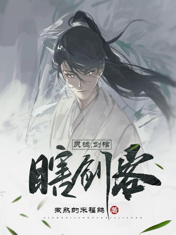 东北天城之礼铁祝