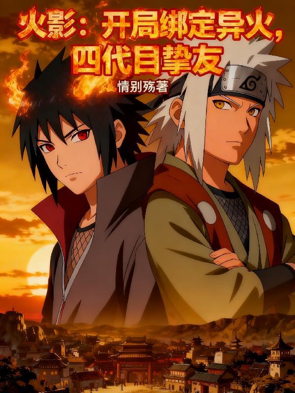 异界征途:从传武到星空霸主
