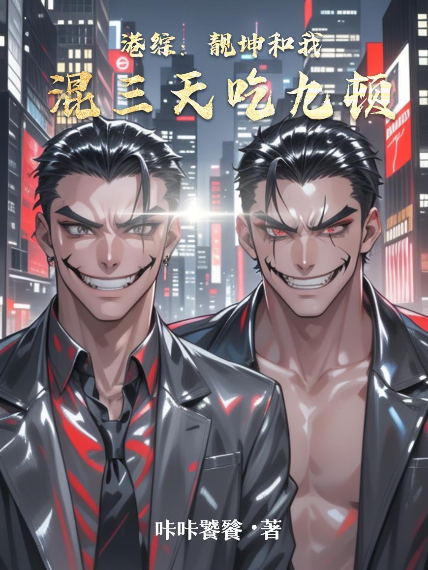 我在致命游戏里没收刀子