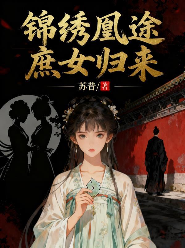 亲爸再娶,我断亲后火葬全员