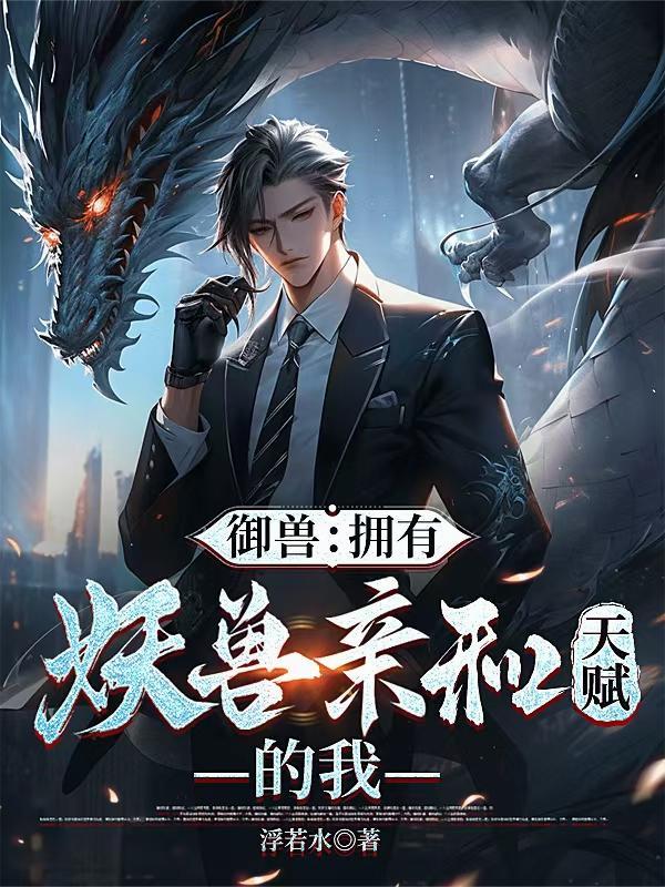 重生之我在苏府当小妾