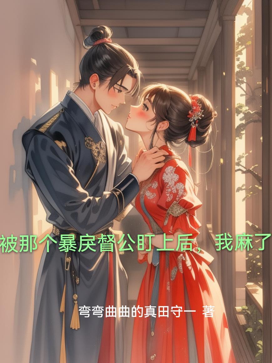 重生后每天被迫掉马
