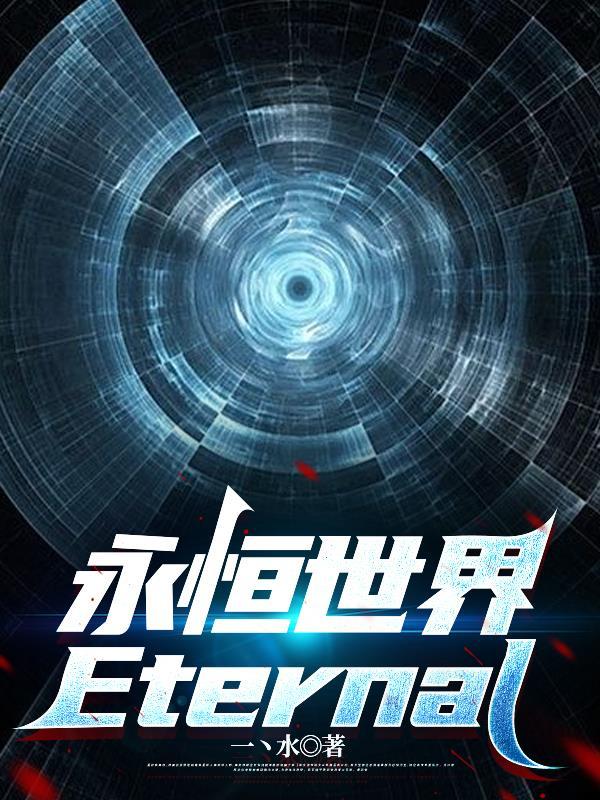 镇魔巡天:我的神通靠养成