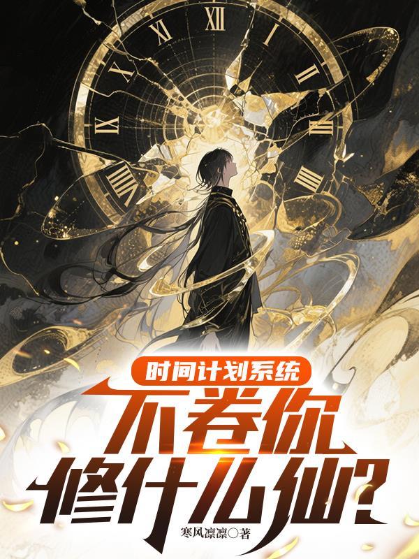 凰倾天下：病娇皇子的系统妃