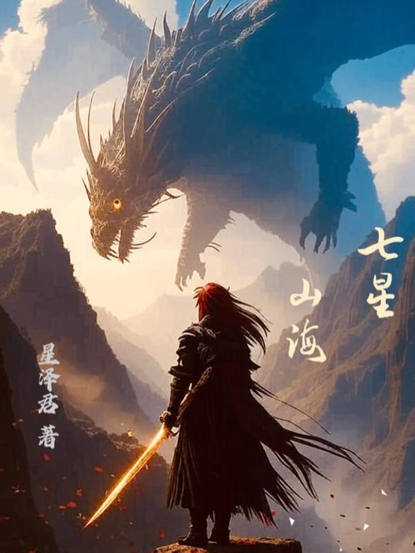 聊天群：从原神开始的帝骑之旅