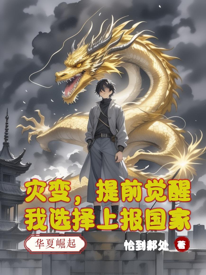 废土炮王:从僵尸围城到末日帝国