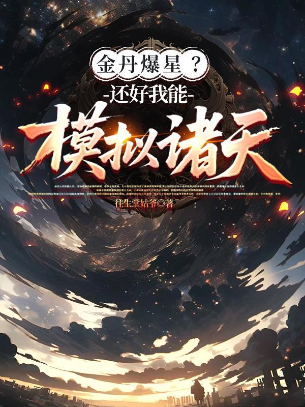 崩坏:她的舰桥禁止告白