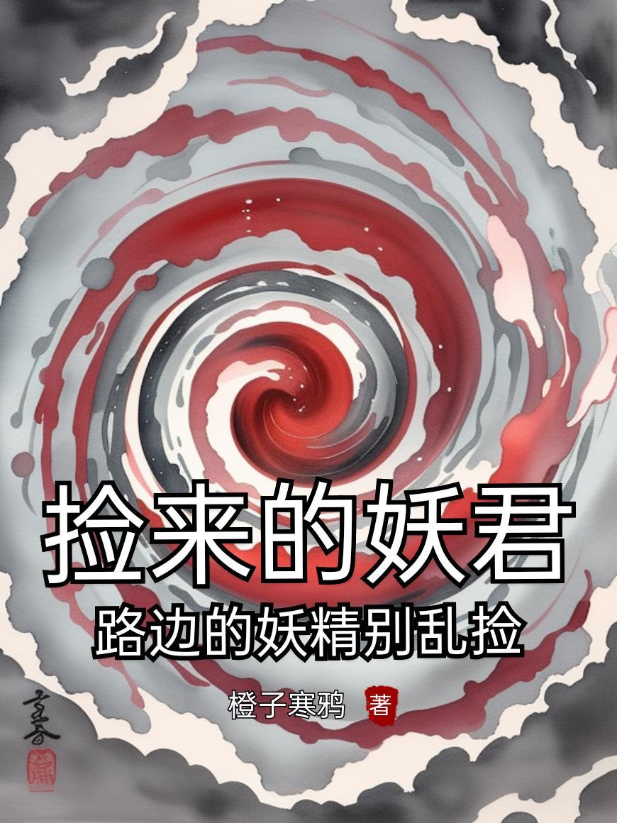 谁没当过几天神经病