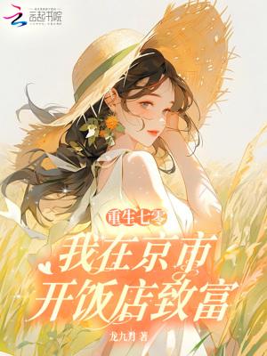 饿人传