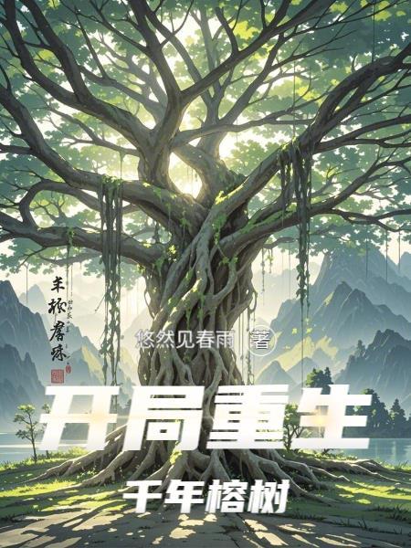 凡骨:逆脉锻骨