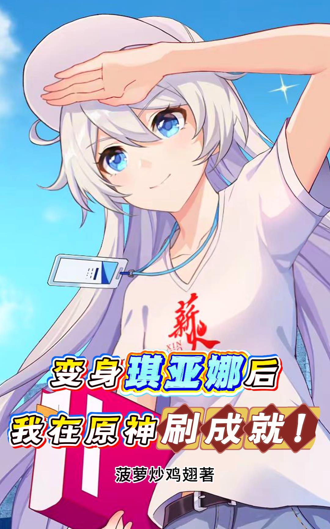 我的萌娃奥数冠军,渣男肠悔青