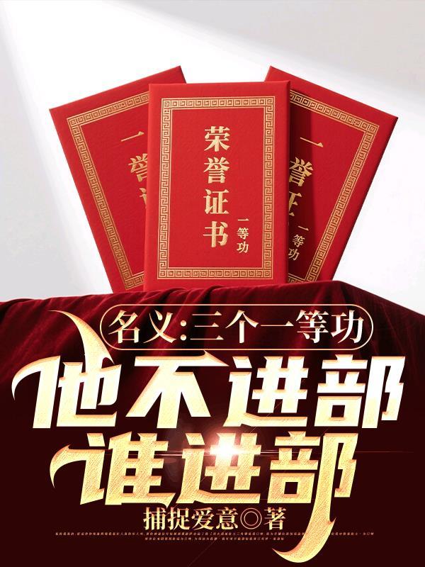 震惊,我的五个丹田炸了修仙界