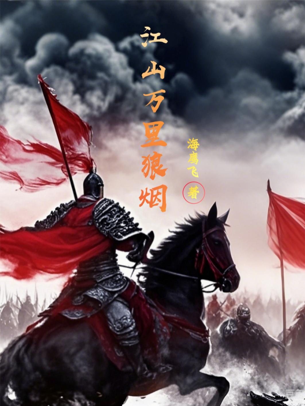 抗日:我的士兵是第四天灾!