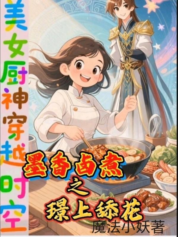 时命轮
