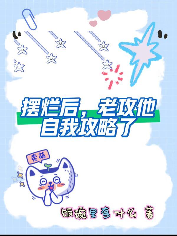 穿兽世后我一胎十崽,兽夫爆量了